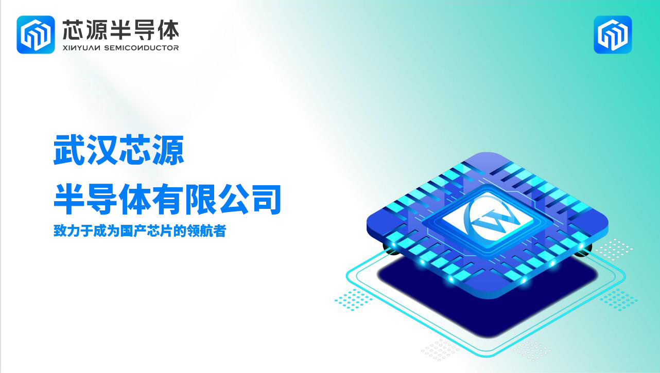 芯源單片機(jī)：Cor tex-M0+CW32系列家族選型表