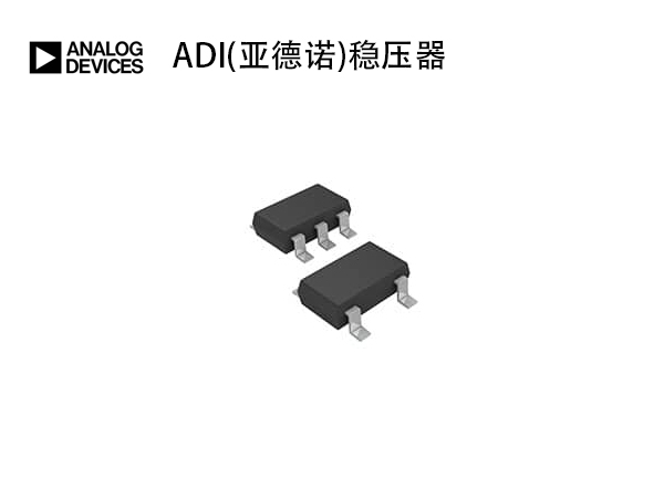 ADI(亞德諾)穩(wěn)壓器