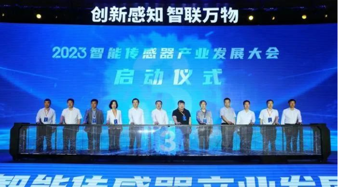 2023智能傳感器產(chǎn)業(yè)發(fā)展大會在寶雞召開，促進(jìn)傳感器產(chǎn)業(yè)發(fā)展