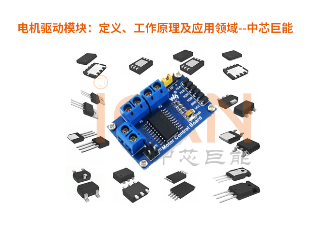 電機驅(qū)動模塊：解密電動世界的動力源