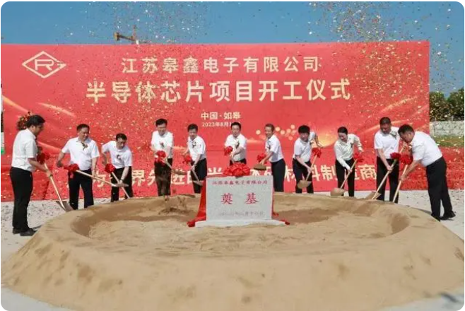 如皋高新區(qū)迎來半導體芯片和二極管項目，助力科創(chuàng)動能聚集