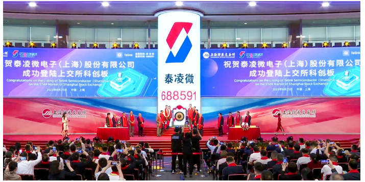 泰凌微電子成功上市：持續(xù)創(chuàng)新助力萬物互聯(lián)