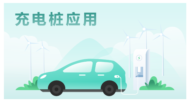 IGBT管在電動汽車充電樁中的應(yīng)用技術(shù)解析