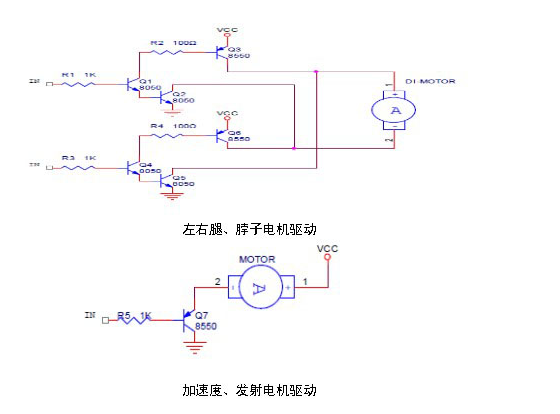 機器人硬件驅(qū)動電路原理圖