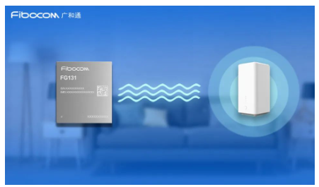 廣和通5G RedCap模組FG131系列滿足FWA應用需求