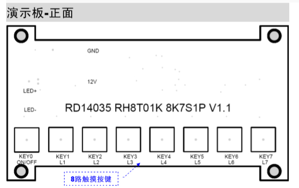 八鍵七段單色調(diào)光臺燈方案