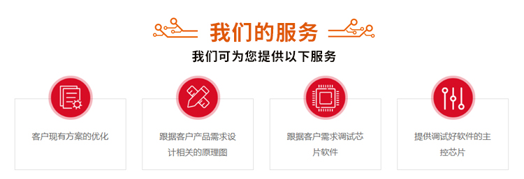 電動(dòng)車儀表盤降壓恒壓IC方案：確保騎行安全與便捷