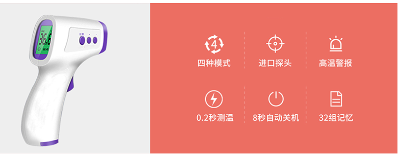 額溫槍的優(yōu)勢