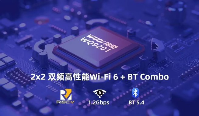 重慶物奇微電子推出2x2雙頻Wi-Fi 6+BT Combo芯片