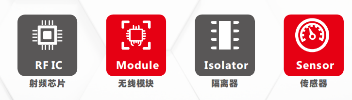 華普微電子有哪些主要電子元器件