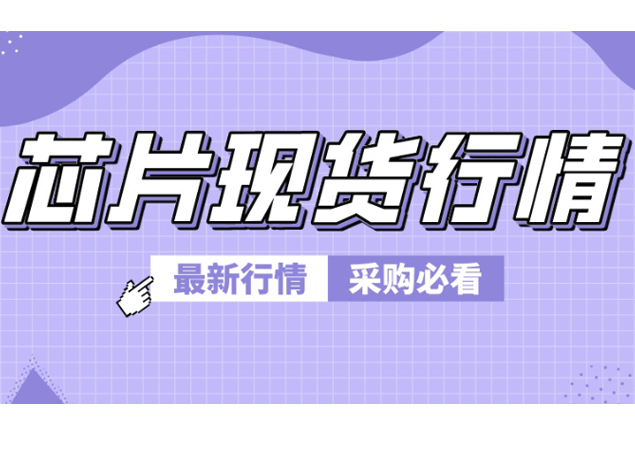 TI、ST、ADI、NXP、Microchip、安森美