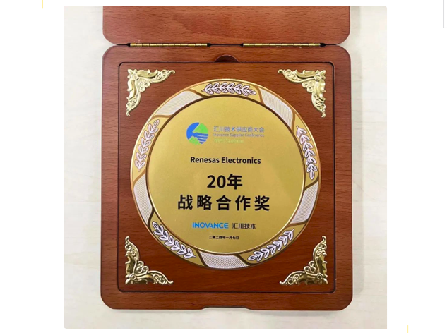 瑞薩榮獲匯川技術(shù)2023年度“20年戰(zhàn)略合作獎”
