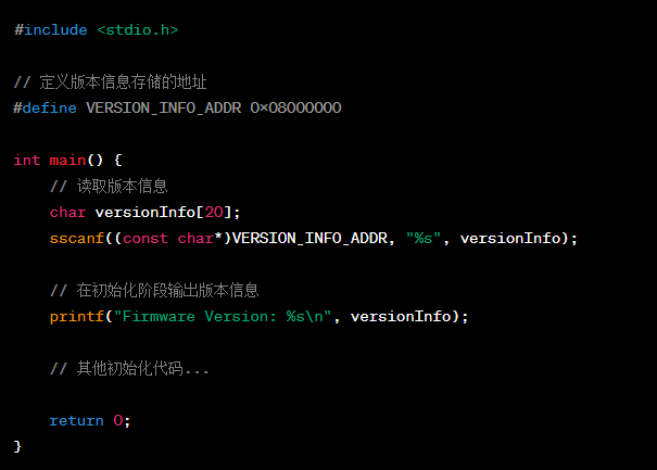 為STM32的HEX文件添加固件版本的簡便方法