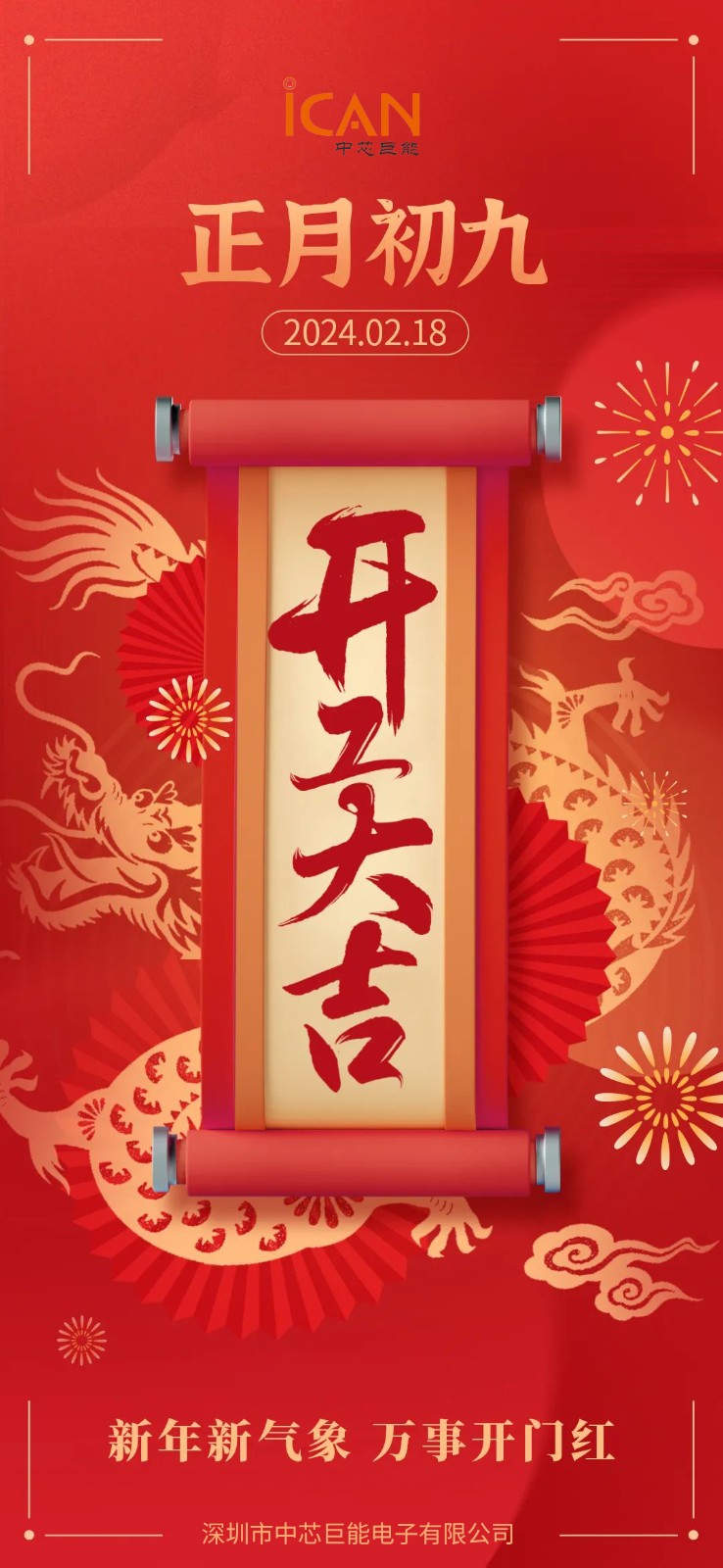 開工大吉.jpg