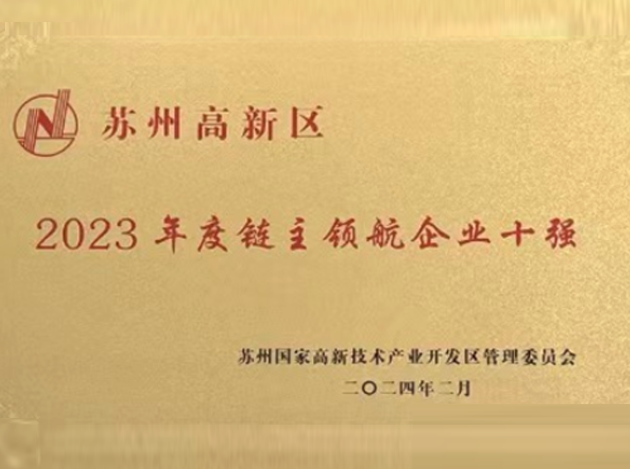國(guó)芯科技引領(lǐng)蘇州高新區(qū)汽車電子芯片產(chǎn)業(yè)發(fā)展