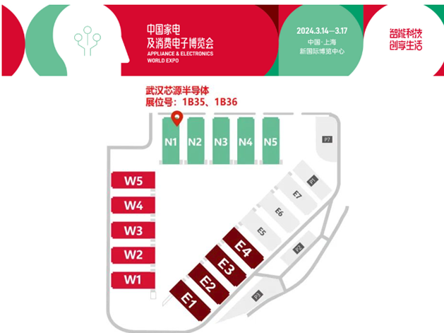 武漢芯源半導(dǎo)體攜創(chuàng)新產(chǎn)品亮相AWE 2024