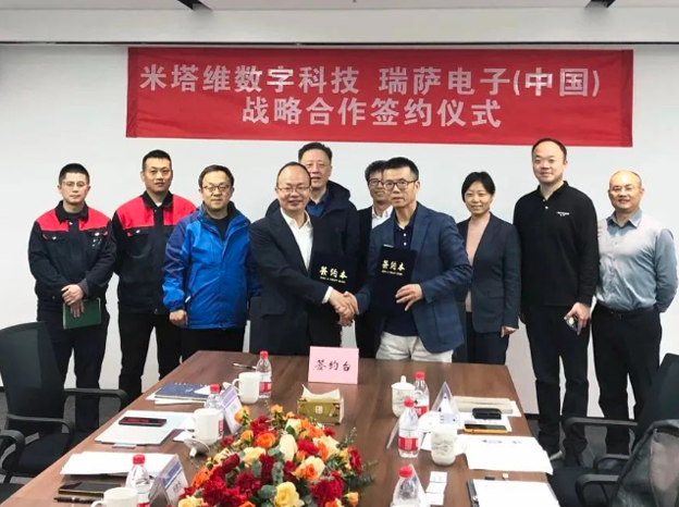 瑞薩與米塔維（重慶）數(shù)字科技達(dá)成戰(zhàn)略合作