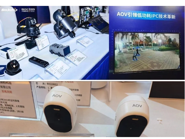 瑞芯微推出的AOV IPC方案：低功耗技術(shù)引
