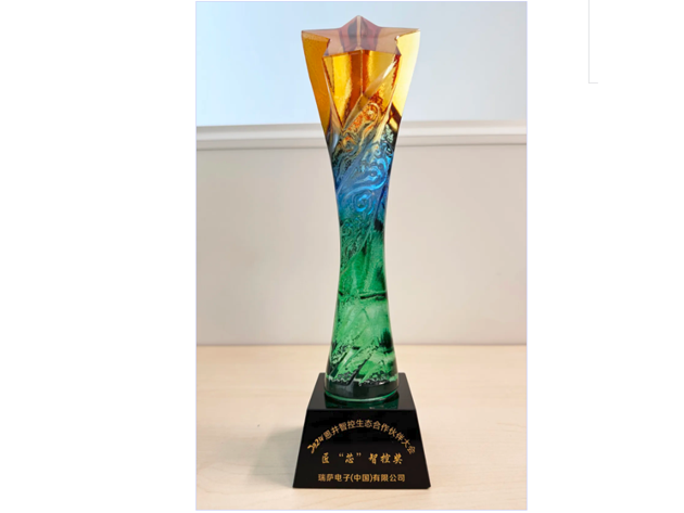 瑞薩榮獲“匠‘芯’智控獎(jiǎng)”：恩井智控生