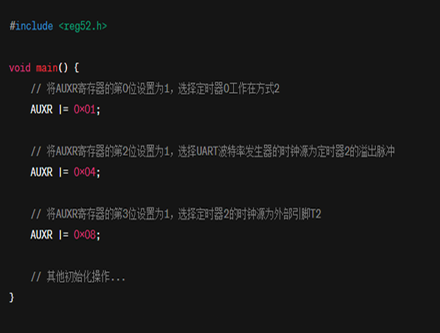 使用AUXR寄存器的示例