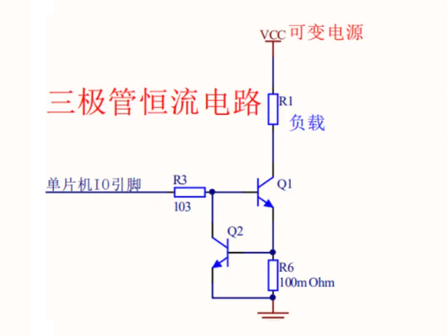 電路設(shè)計：常用恒流電路的三種設(shè)?計方案