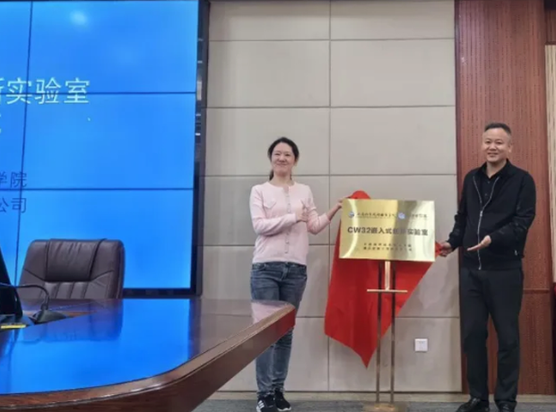 武漢芯源半導(dǎo)體攜手上海科技職業(yè)學(xué)院共