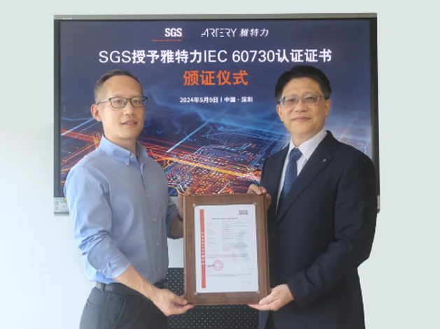 雅特力AT32 MCU安全庫榮獲IEC 60730功