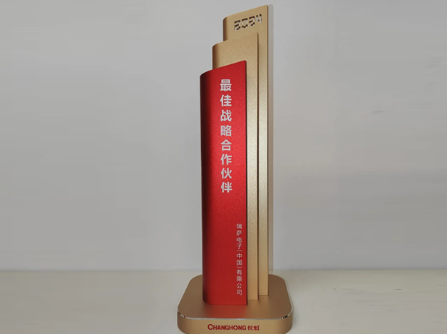 瑞薩電子榮獲長虹集團“最佳戰(zhàn)略合作伙