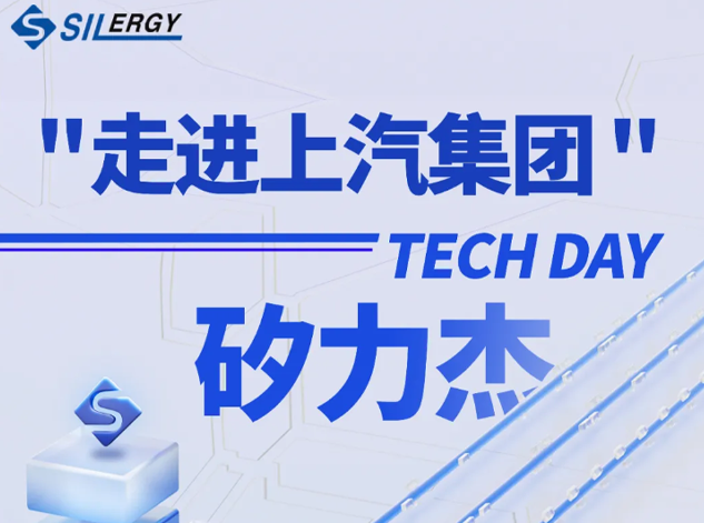 新能源汽車產(chǎn)業(yè)鏈升級(jí)：矽力杰創(chuàng)新驅(qū)動(dòng)車