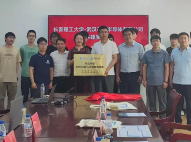 長(zhǎng)春理工大學(xué)與武漢芯源半導(dǎo)體共建CW32