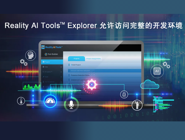 瑞薩電子推出Reality AI Explorer Tier