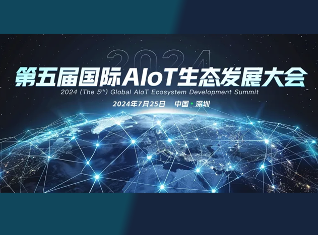 智能物聯(lián)2.0時(shí)代：AIoT市場(chǎng)迎來全面升級(jí)與加速增長(zhǎng)