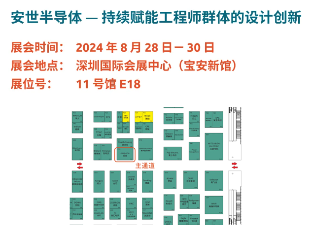 安世半導體參展PCIM Asia：聚焦客戶需求與技術創(chuàng)新