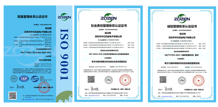 ISO 9001質(zhì)量管理體系認(rèn)證（左一）、社會(huì)責(zé)任管理體系認(rèn)證（中）誠信管理體系認(rèn)證（右一）