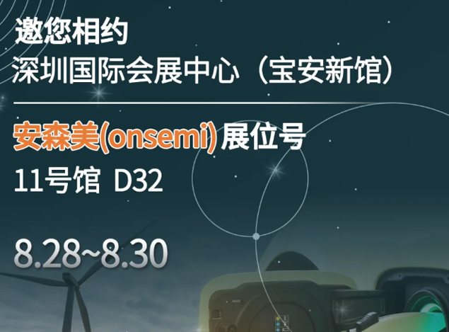 安森美亮相PCIM Asia 2024：電動化與智能