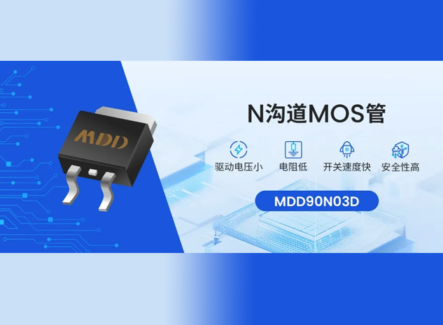 MDD辰達半導體MDD90N03D