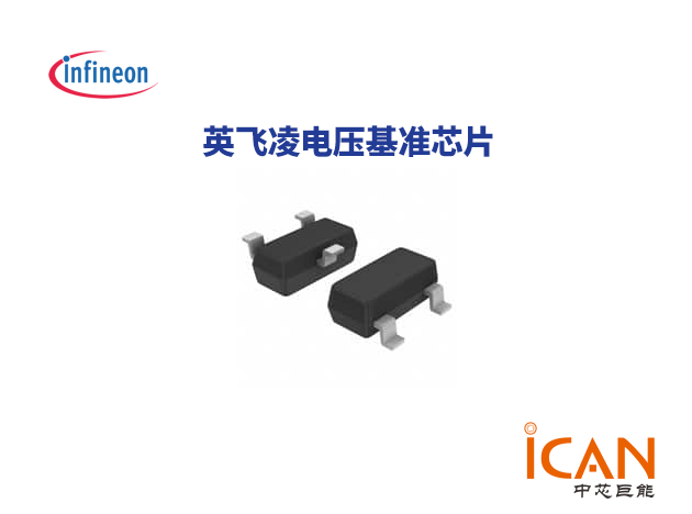 英飛凌電壓基準(zhǔn)芯片簡(jiǎn)介及選型表