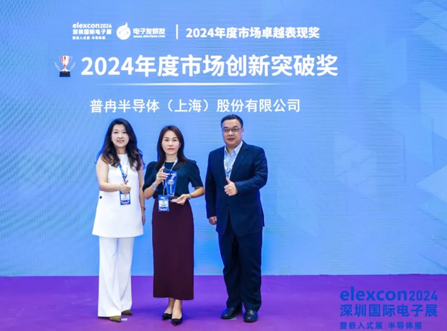 普冉股份在elexcon2024深圳國(guó)際電子展