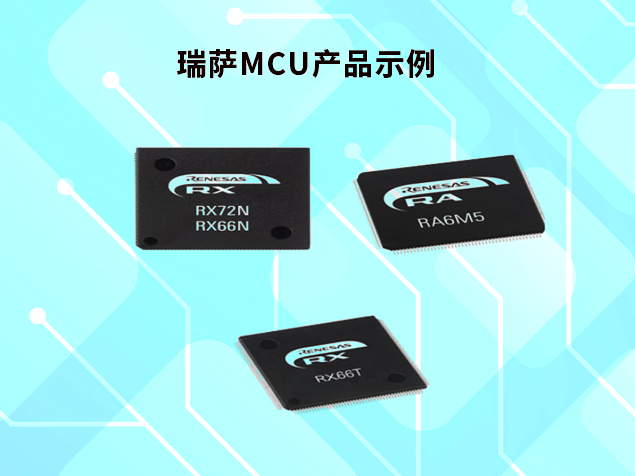 瑞薩電子40納米MCU技術(shù)：開啟嵌入式系統(tǒng)