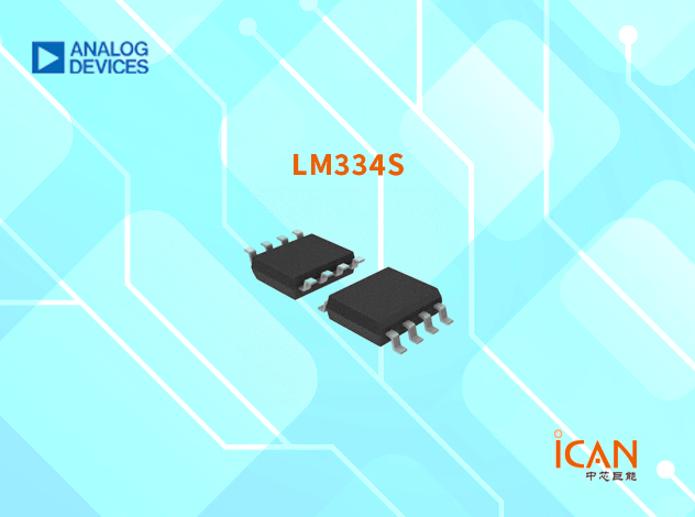 ?LM334S（ADI三端電流源）中文介紹及引腳