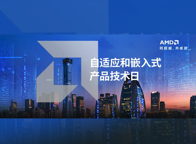 Xilinx賽靈思/AMD自適應(yīng)與嵌入式產(chǎn)品技