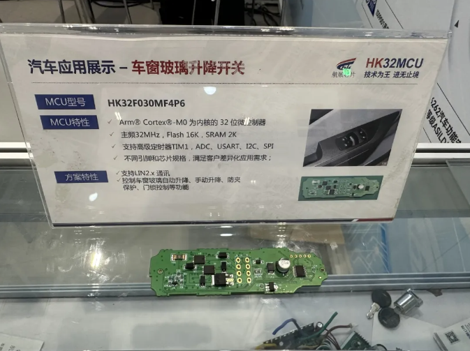 汽車應(yīng)用展示-車窗玻璃升降開關(guān)應(yīng)用案例