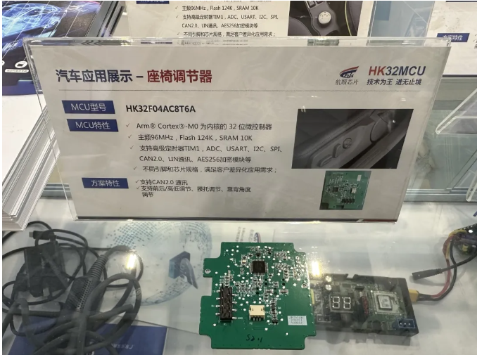 2、汽車應(yīng)用展示-座椅調(diào)機(jī)器應(yīng)用案例