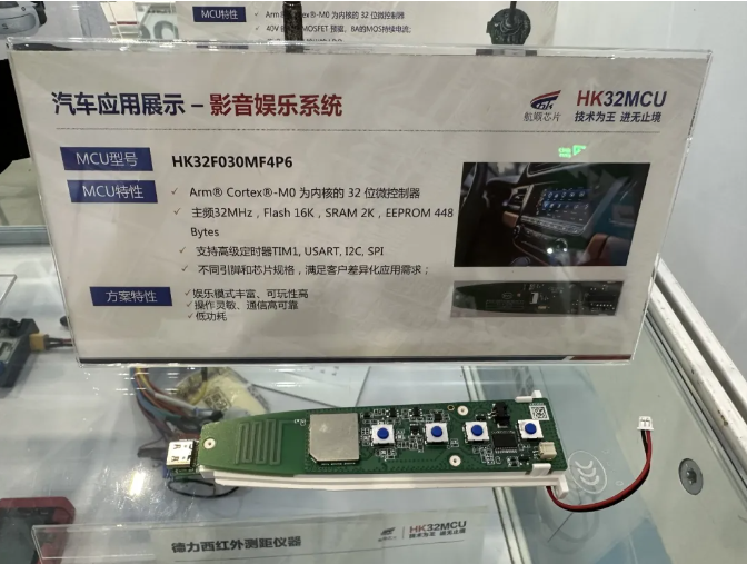 3、汽車應(yīng)用展示-影音娛樂系統(tǒng)應(yīng)用案例