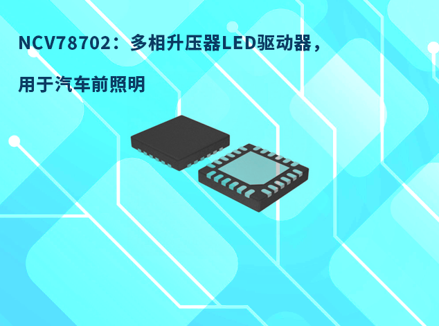 NCV7430