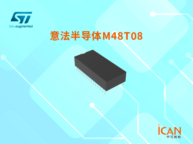 M48T08(意法半導(dǎo)體并行實(shí)時(shí)時(shí)鐘IC)技術(shù)參數(shù)詳解