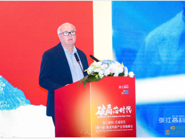 張江高科·芯謀研究領袖峰會探討半導體