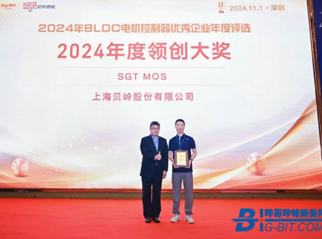 上海貝嶺榮獲2024年度領(lǐng)創(chuàng)大獎(jiǎng)