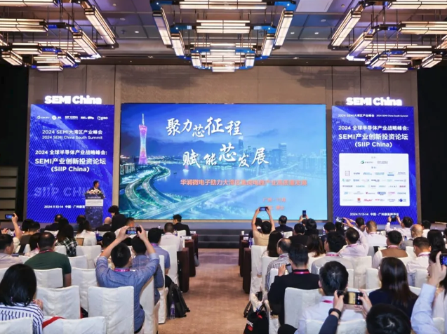 華潤微電子助力大灣區(qū)半導體產(chǎn)業(yè)創(chuàng)新突破