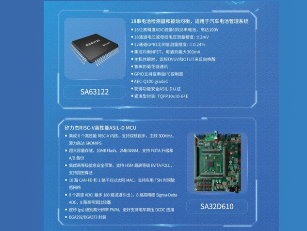 矽力杰動力儲能BMS系統(tǒng)解決方案
